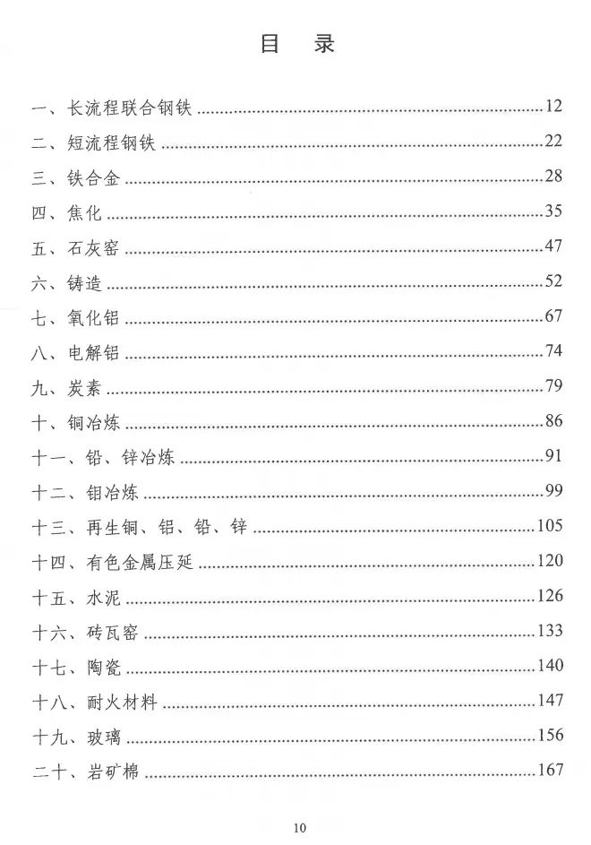 環(huán)境部特急函：按企業(yè)環(huán)?？冃?，開展分級制定差異化減排（含VOCs）措施