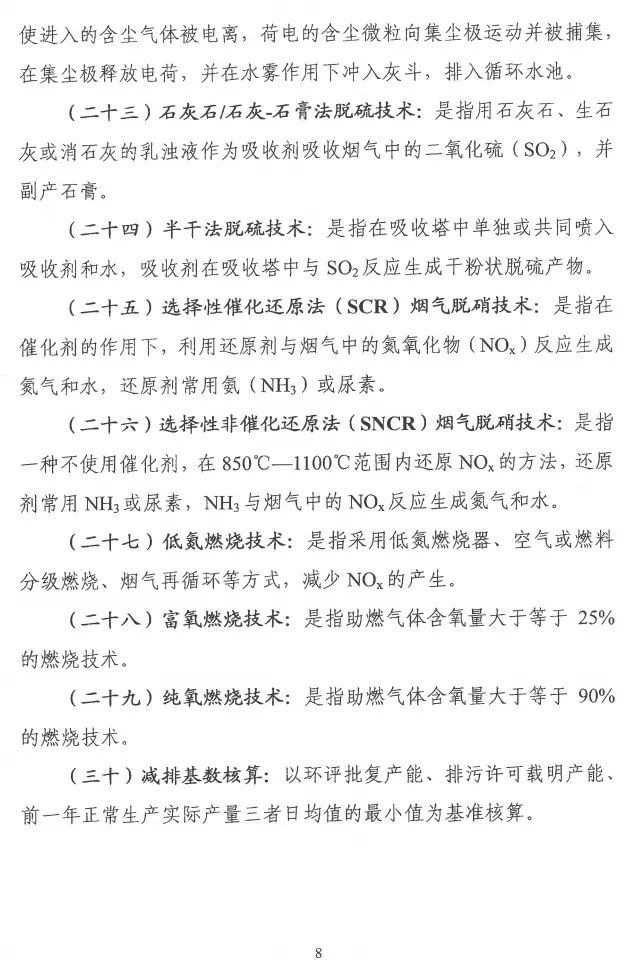 環(huán)境部特急函：按企業(yè)環(huán)?？冃剑_展分級制定差異化減排（含VOCs）措施